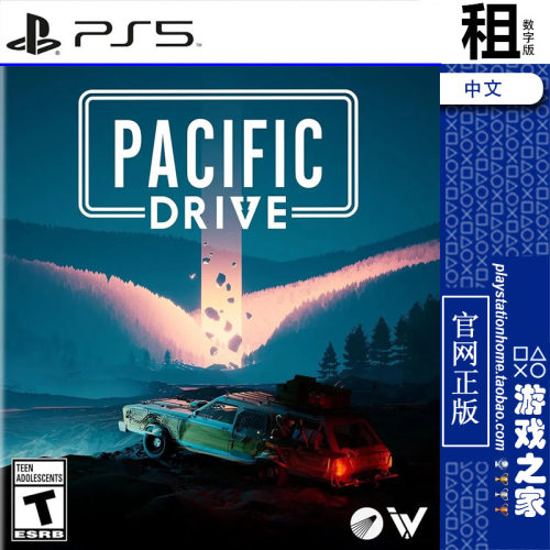 超自然车旅 Pacific Drive PS5游戏出租 数字下载版 带认证