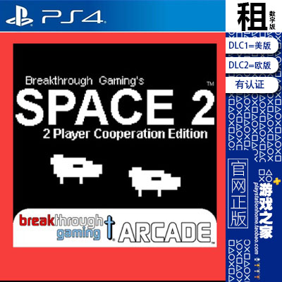 Space 2 (2 Player)  PS4游戏出租 数字下载版 有认证租赁 PS5