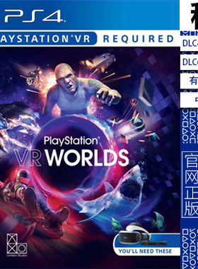 虚拟现实乐园 VR Worlds PS4游戏出租 数字下载版 有认证租赁 PS5