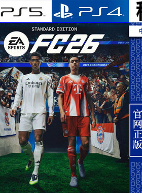 EA SPORTS FC 26 PS5 PS4游戏出租 数字下载版 带认证