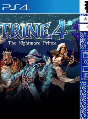 三位一体4 Trine 4 PS4游戏 出租 数字下载版 有认证 租赁 PS5