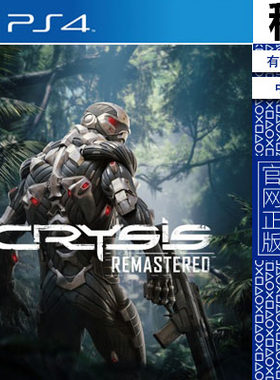 孤岛危机 重制版 crysis PS4游戏出租 数字下载版 有认证租赁 PS5
