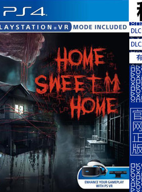 甜蜜之家 home sweet home PS4游戏出租 数字下载版 有认证 VR