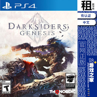 有认证租赁 Darksiders 数字下载版 PS4游戏出租 暗黑血统 创世纪