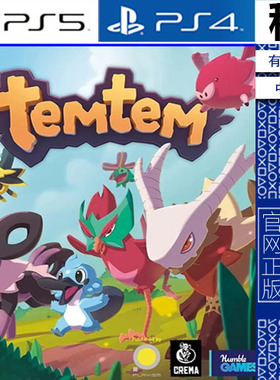 Temtem PS5 PS4游戏出租 数字下载版 带认证