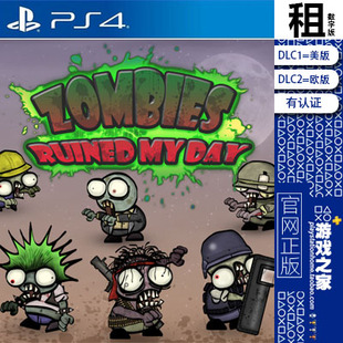 day PS4游戏出租 数字下载版 PS5 Zombies 有认证租赁 ruined