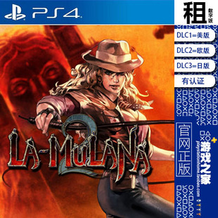 Mulana PS5 数字下载版 认证租赁 PS4游戏出租 穆拉纳秘宝2