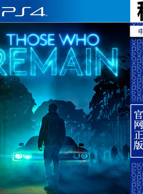 残存之人 Those Who Remain PS4游戏出租 数字下载版 带认证 PS5
