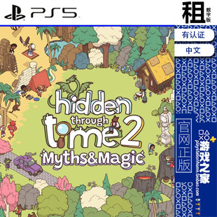时代之下2 神话与魔法 Hidden Through Time 2 PS5游戏出租 数字