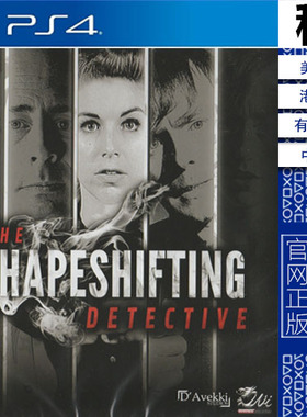化身侦探 The Shapeshifting PS4游戏出租 数字下载版 带认证 PS5