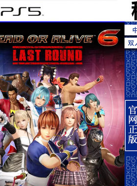 死或生6 最后一战 DEAD OR ALIVE 6 PS5游戏出租 数字下载版