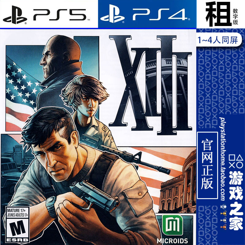 XIII PS4游戏出租 数字下载版 带认证 PS5