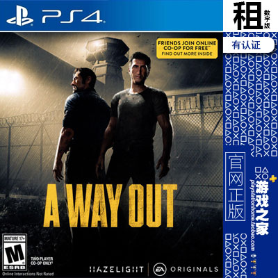 逃出生天 a way out PS4游戏出租数字下载版有认证租赁 PS5-封面