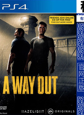 逃出生天 a way out PS4游戏出租 数字下载版 有认证租赁 PS5