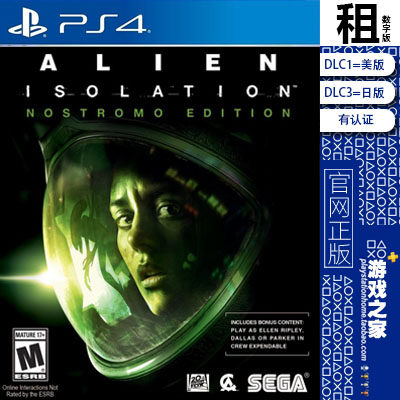 异形 孤立 Alien PS4游戏出租 数字下载版 有认证租赁 PS5