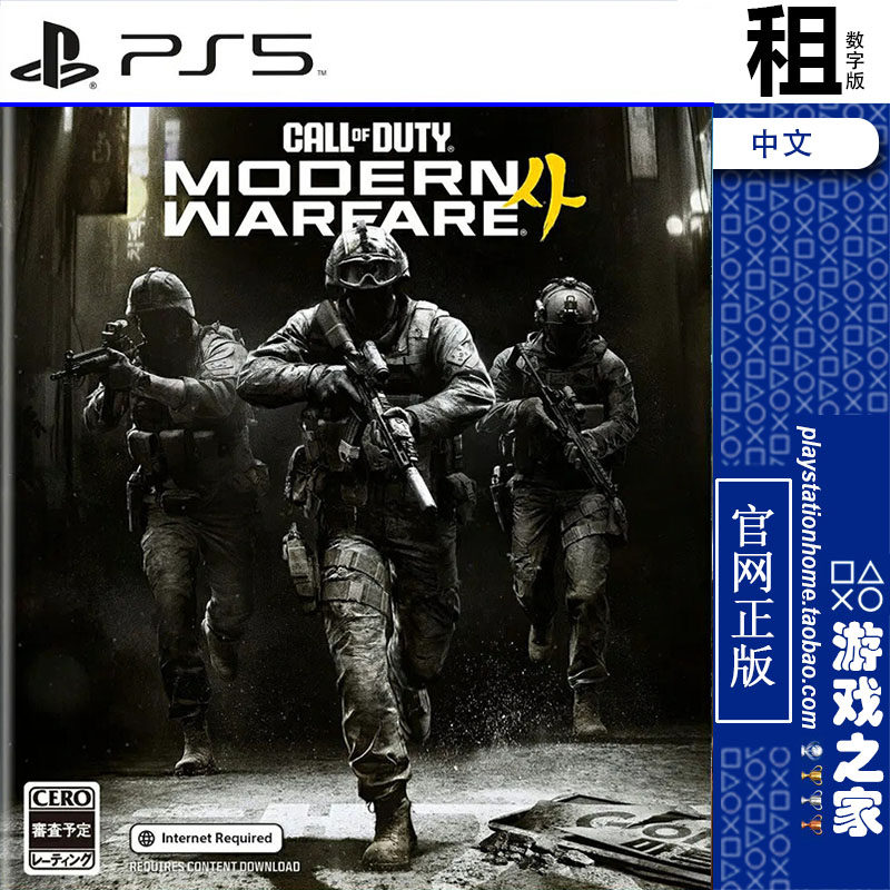 使命召唤23 现代战争4 决胜时刻 COD23 PS5游戏出租 数字下载版