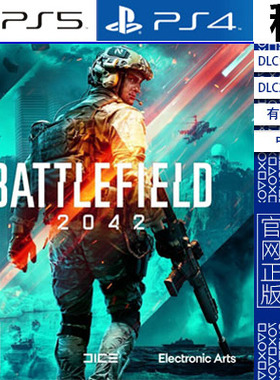 战地2042 Battlefield 2042 PS5 PS4游戏出租 数字下载版 有认证