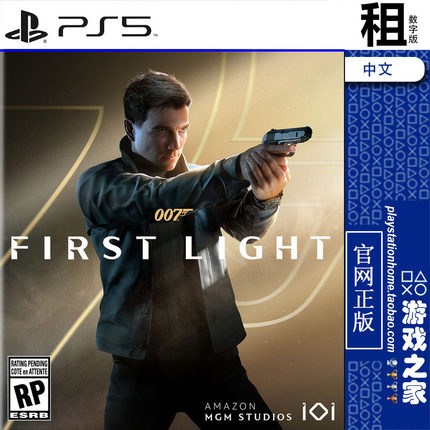 007 初露锋芒 007 First Light  豪华版 PS5游戏出租 数字下载版