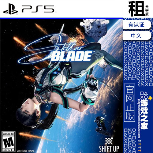 剑星 Stellar Blade PS5游戏出租 数字下载版 带认证 电玩/配件/游戏/攻略 PSN 原图主图