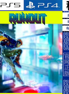 RUNOUT PS5 PS4游戏出租 数字下载版 有认证租赁 白金神作
