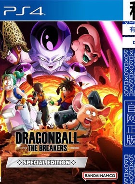 七龙珠 破界斗士 DRAGON BALL PS4游戏出租 数字下载版 认证 PS5