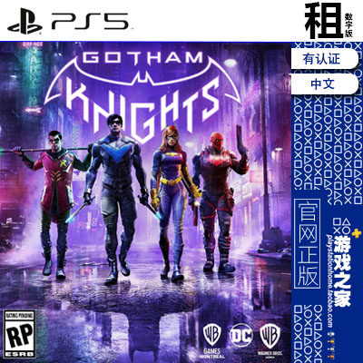 哥谭骑士 Gotham Knights PS5游戏出租 数字下载版 有认证租赁