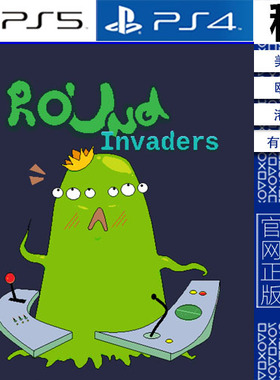侵略者包围 Round Invaders PS4游戏出租 数字下载版 有认证 PS5