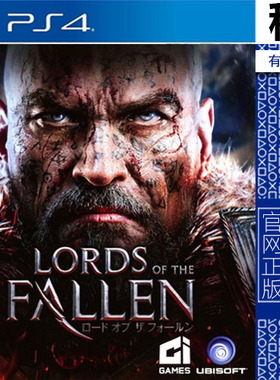 堕落之主 Lords of the Fallen PS4游戏出租 数字下载版 认证 PS5