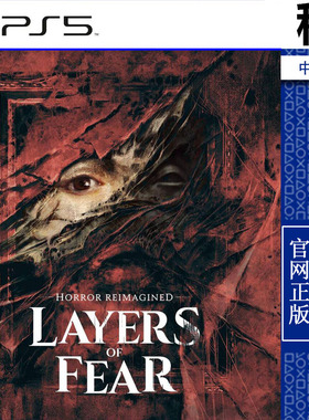 层层恐惧 Layers of Fear PS5游戏出租 数字下载版 带认证