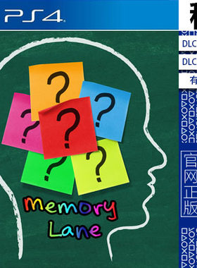 感怀往事 Memory Lane PS4游戏出租 数字下载版 有认证租赁 PS5
