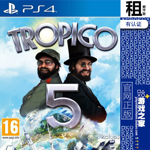海岛大亨5 Tropico 5 PS4游戏出租 数字下载版 带认证 PS5