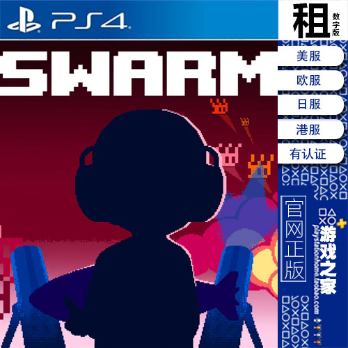 SWARM PS4游戏出租 数字下载版 带认证 PS5 白金神作 电玩/配件/游戏/攻略 PSN 原图主图