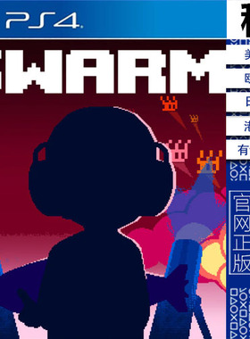 SWARM PS4游戏出租 数字下载版 带认证 PS5 白金神作