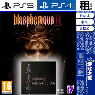 渎神2 神之亵渎2 Blasphemous 2 含DLC PS5 PS4游戏出租 数字下载
