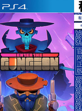 挺进地牢 enter the gungeon PS4游戏出租 数字下载版 有认证租赁