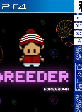 家庭饲养员 Breeder Homegrown PS4游戏出租 数字下载 认证 PS5
