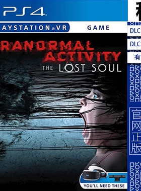 鬼影实录 迷失之魂 PS4游戏出租 数字下载版 有认证租赁 PS5 VR