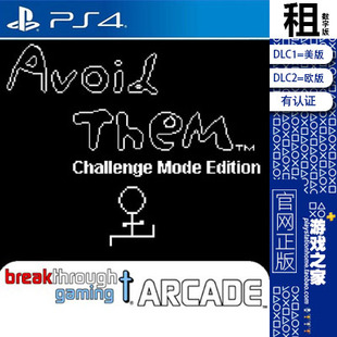 Them 有认证租赁 Challenge 数字下载版 PS5 PS4游戏出租 Avoid