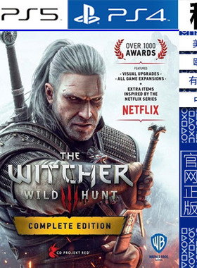 巫师3 狂猎 年度版含DLC PS5 PS4游戏出租 数字下载版 有认证租赁
