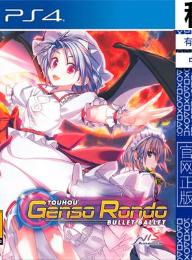 东方计划 幻想圆舞曲 Touhou PS4游戏出租 数字下载版 带认证 PS5