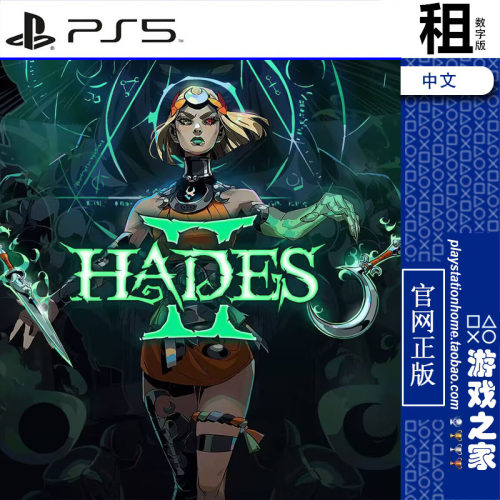 黑帝斯2 哈迪斯2 HADES 2 PS5游戏出租 数字下载版 带认证
