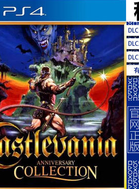 恶魔城周年合集 Castlevania PS4游戏出租 数字下载版 有认证租赁