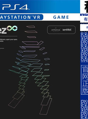 无限 Rez Infinite PS4游戏出租 数字下载版 有认证租赁 PS5