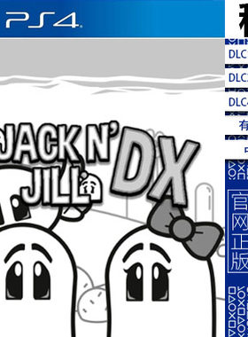 杰克和吉尔 Jack N Jill DX PS4游戏出租 数字下载版 PS5 有认证