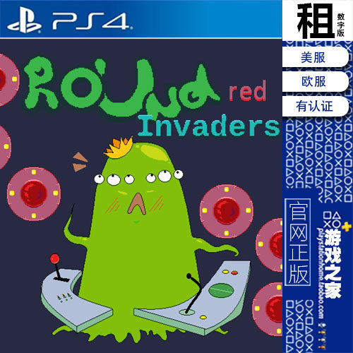 Round Invaders red PS4游戏出租 数字下载版 认证 PS5 白金神作