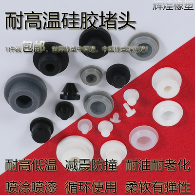 橡胶堵头橡胶塞实心圆形防尘塞