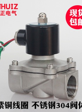 UW-25 1寸水阀气阀2W-250-25B不锈钢304电磁阀220V 24V 12V常闭