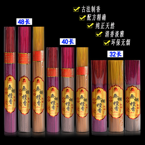 佛香家用檀香竹签香财神香薰供佛