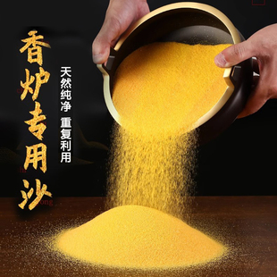 金沙香炉家用沙香炉灰金刚砂供奉金沙黄金沙上香金玉明沙金色颗粒