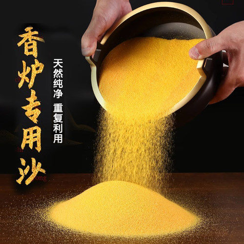 金沙香炉灰家用金刚砂沙金玉明沙